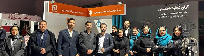 کیان تجارت اطمینان